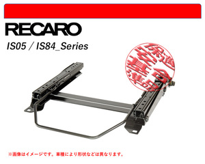 [レカロSR#_L#系]U400系 ダイナ(助手席)用シートレール(6ポジション)[N SPORT製][保安基準適合]