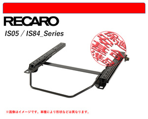 [レカロSR#_L#系]H100系 ハイエース_運転席(H11/7～)用シートレール(1ポジション)[N SPORT製][保安基準適合]