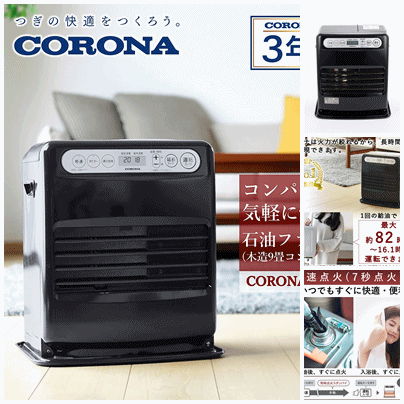 新品 未使用】石油ファンヒーターUH−F7016PR CORONA コロナ 早く買お
