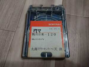 鴨川日東バス 120 仁右衛門島入口(太海フラワーセンター)～天津駅前 車内放送 8トラテープ