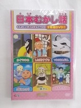 1 アニメ 日本むかし話 DVD2枚組 かぐやひめ したきりすずめ つるのおんがえし 3年ねたろう 一休さん ももたろう 全6話 新品　190712_画像1