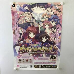 A60805 ◆PSP　ToHeart2　ダンジョントラベラーズ 販促 B2サイズ ポスター 送料350円 ★5点以上同梱で送料無料★