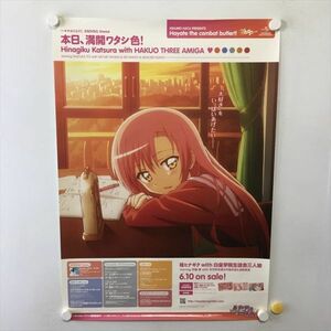 A60806 ◆ハヤテのごとく桂ヒナギク 販促 B2サイズ ポスター 送料350円 ★5点以上同梱で送料無料★