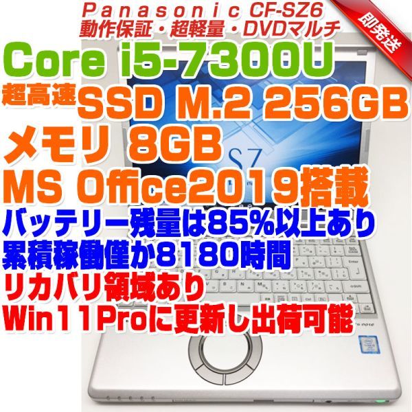 レッツノート LX3 office365 超速SSD 128GBメモリ8GB ノートパソコン 