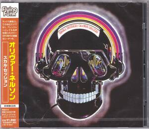 ☆OLIVER NELSON(オリヴァー・ネルソン)/Skull Session◆75年発表の名著『レア・グルーヴAtoZ』掲載の超大名盤◇日本初CD化&廃盤・レア★