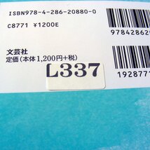 ★本・絵本★サンキュー手帳　作：はらだはな　絵：サトゥー芳美★JAN9784286208800★児童書、絵本★L337_画像3