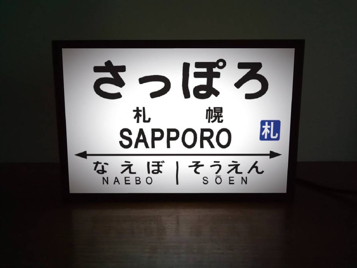 電飾看板 レトロの値段と価格推移は？｜44件の売買データから電飾看板