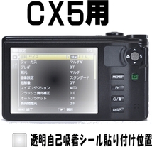 CX5用 液晶面保護シールキット　4台　リコー_画像2