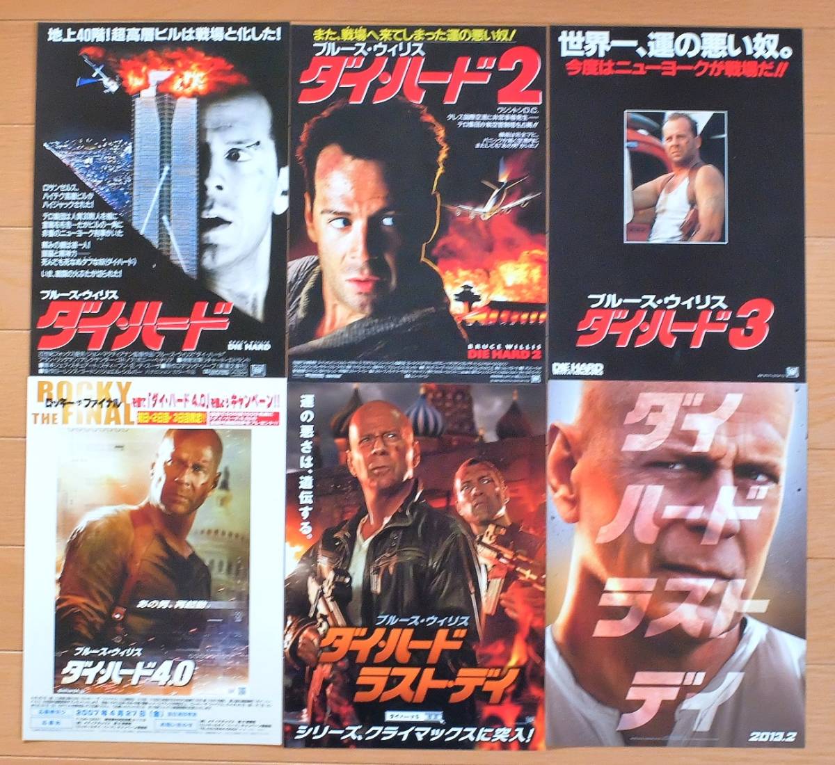 ヤフオク! -「ダイ ハード」(その他) (映画関連グッズ)の落札相場