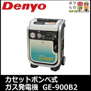 デンヨー GE-900B オークション比較 - 価格.com