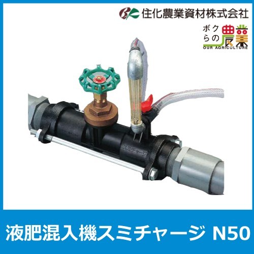 年最新ヤフオク! 液肥混入機農業の中古品・新品・未使用品一覧