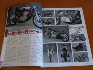 CB750 FOUR、CB750K、レーサー。検 CB 350 400 500 550 750 900 1100 K F R、RCB、RSC、RC、ヨシムラ、空冷 4気筒、ホンダ、旧車