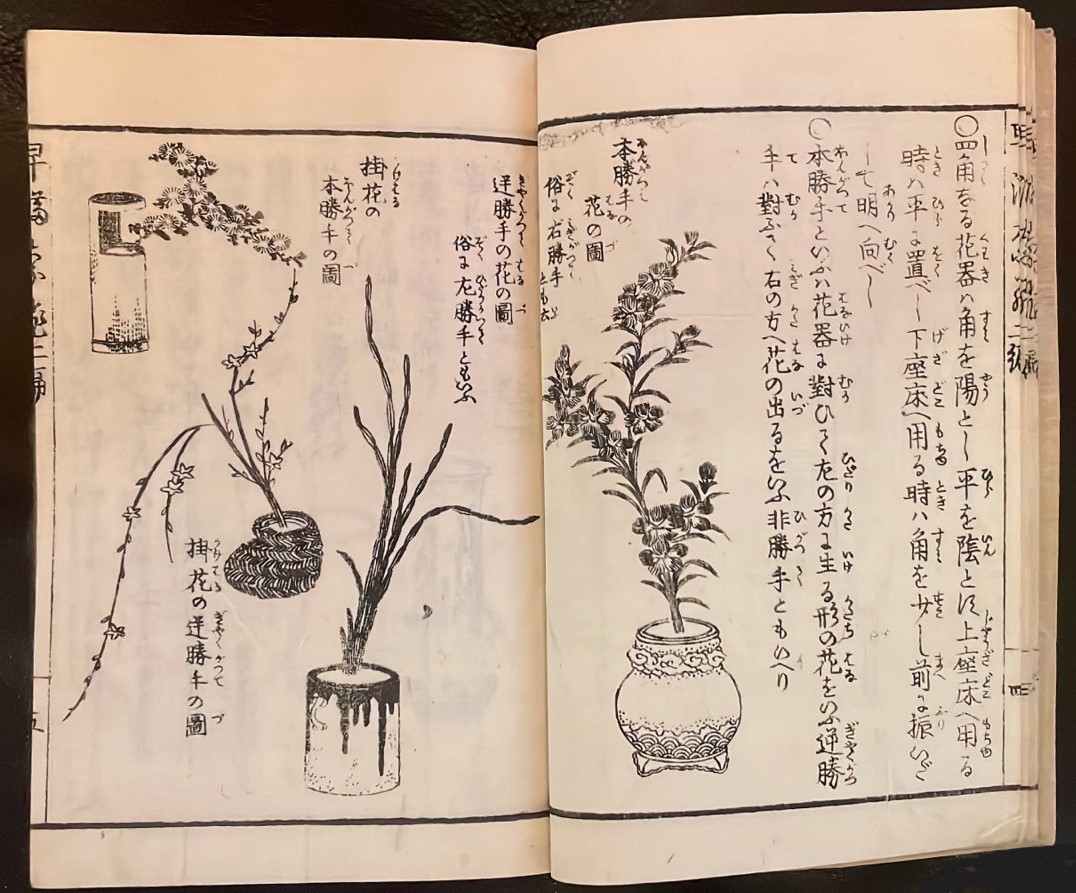 定価】 花道家元 未生御流 挿花聯芳 錦の花 明治37 古書 古文書