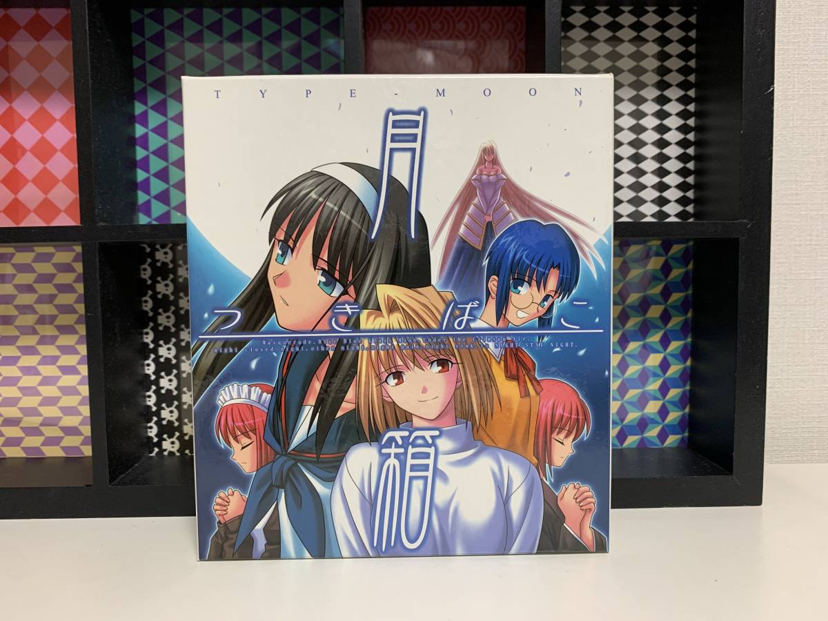 ヤフオク! -「月姫 月箱 type-moon」の落札相場・落札価格