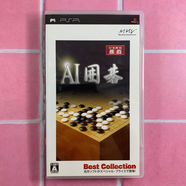 ▲AI囲碁
