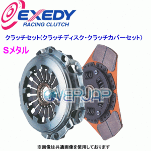 HK09T EXEDY clutch set ( clutch disk * clutch cover set ) S metal Honda Civic FK7 L15C