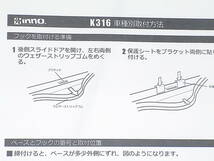 【INNO】SU取付けフック K316★ラフェスタ等/USED _画像6