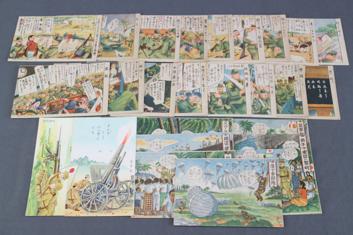 ヤフオク! -「軍隊教育漫画」の落札相場・落札価格