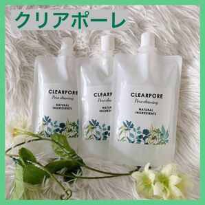 クリアポーレ　詰め替え150ml 3個