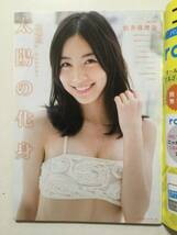 ■BUBKAブブカ デラックス 2014年5月増刊号■SKE48メモリアル特集号 松井珠理奈.松井玲奈.原幹恵■a004_画像3