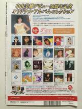 ■FLASHフラッシュスペシャルグラビアBEST 2015年11月25日増刊号■島崎遥香.渡辺美優紀.宮脇咲良 AKB48名鑑ポスター付■a004_画像2