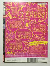 ■ケータイバンディッツ 2005年5月号■a004_画像2