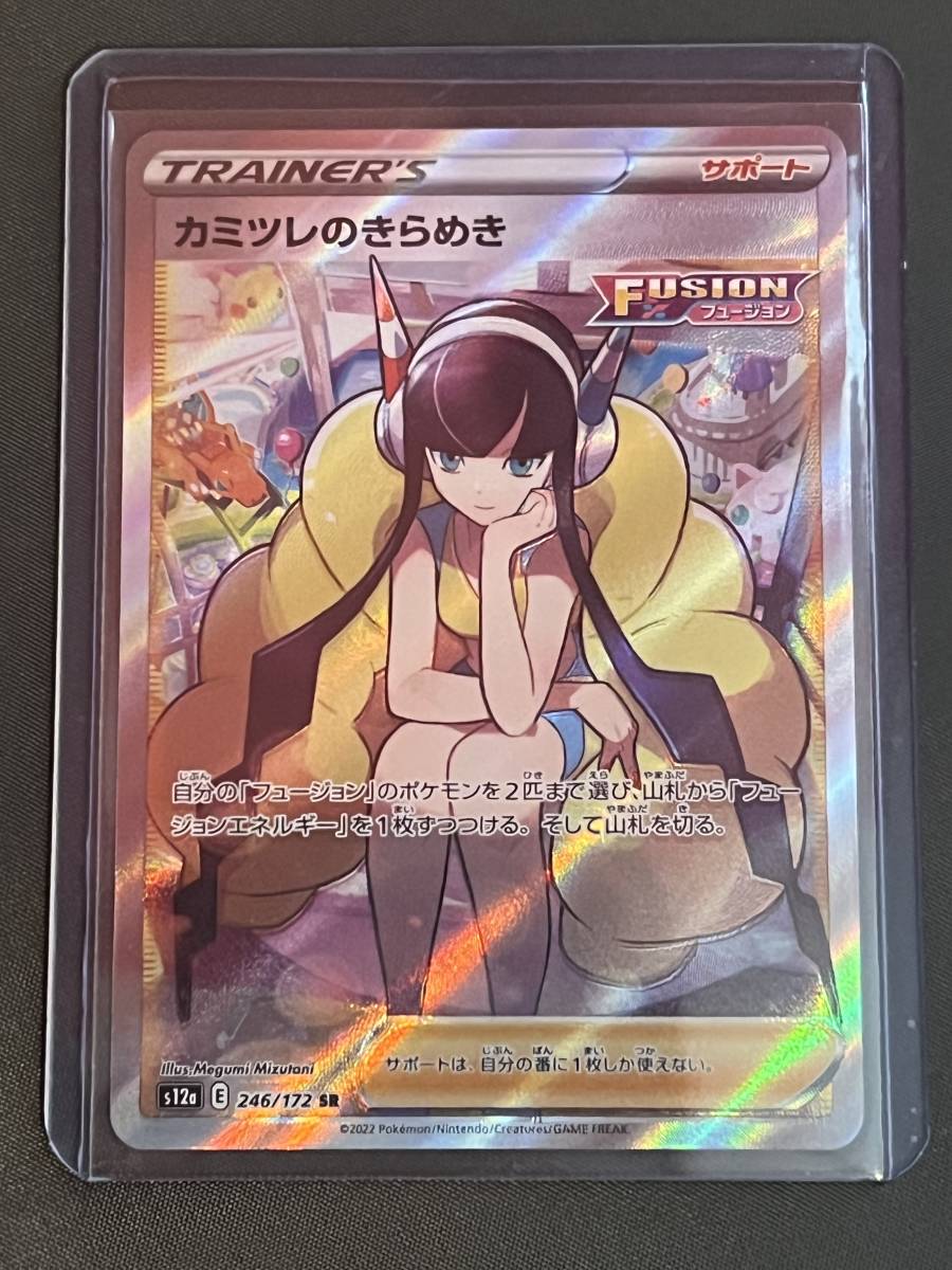 ヤフオク! -「カミツレ hr」(ポケモンカードゲーム) (トレーディング ...