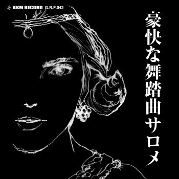 不気味社CD/豪快な舞踊曲サロメ/伊福部昭選集/19冬新作