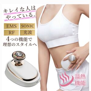 夏前に!家庭用キャビテーション