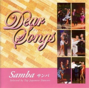 Dear Songs 7 (Samba) 【社交ダンス音楽ＣＤ】♪N801