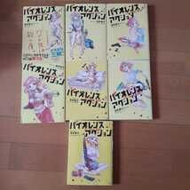 ●即決　　バイオレンスアクション　１〜7巻　非全巻 　浅井蓮次　沢田新　送料520円_画像1