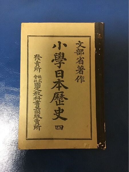 3冊セット 明治の学校教科書