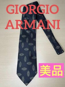 美品 GIORGIO ARMANI ネクタイ シルク100% ジョルジオ・アルマーニ イタリア製