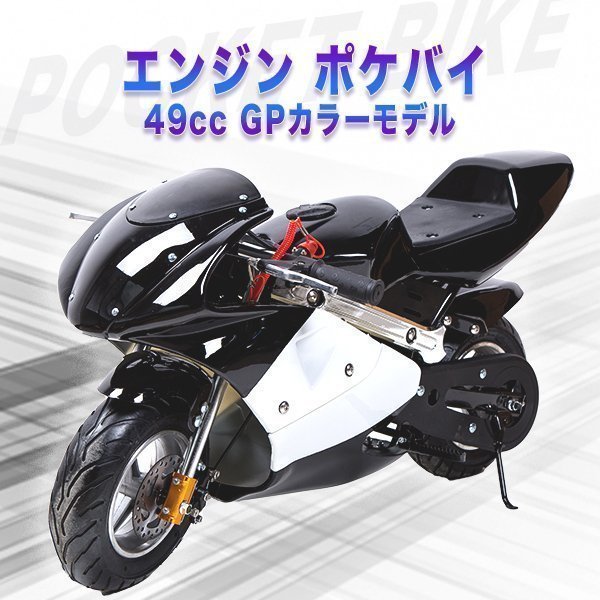 日本製・ライフ社ポケバイ イーグルMX40レーサー ポケットバイク www