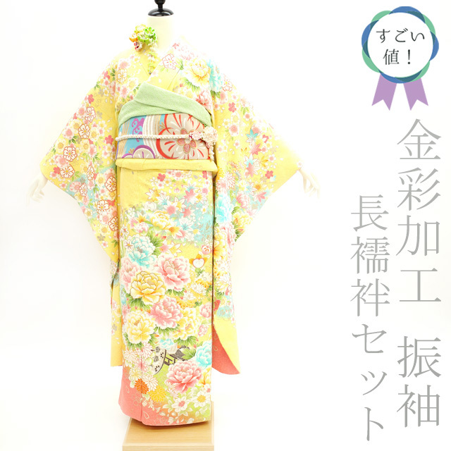 ヤフオク! -振袖 長襦袢 セット 中古の中古品・新品・未使用品一覧