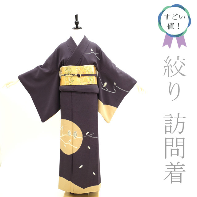 ヤフオク! -フクロウ(女性和服、着物)の中古品・新品・古着一覧