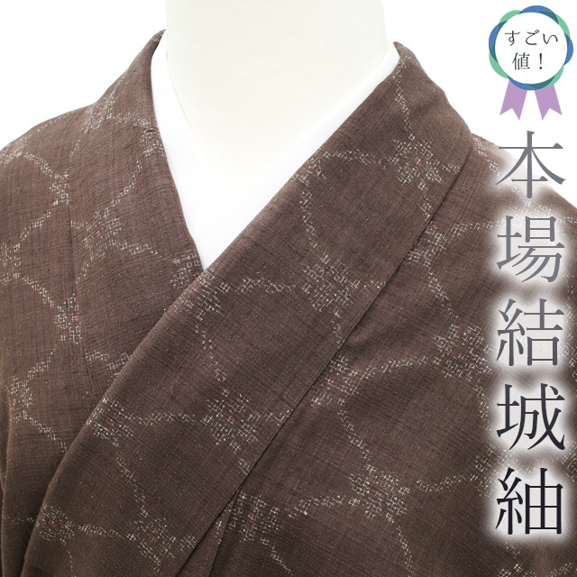 ヤフオク! -結城紬 帯の中古品・新品・未使用品一覧