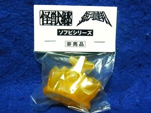 やまなや プリズ魔 ミニソフビ クリアオレンジ系