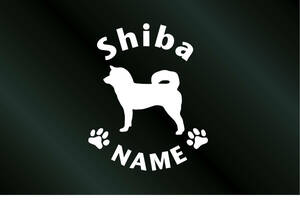  name entering dog. sticker . dog siba(L size ) DOG dog seal 