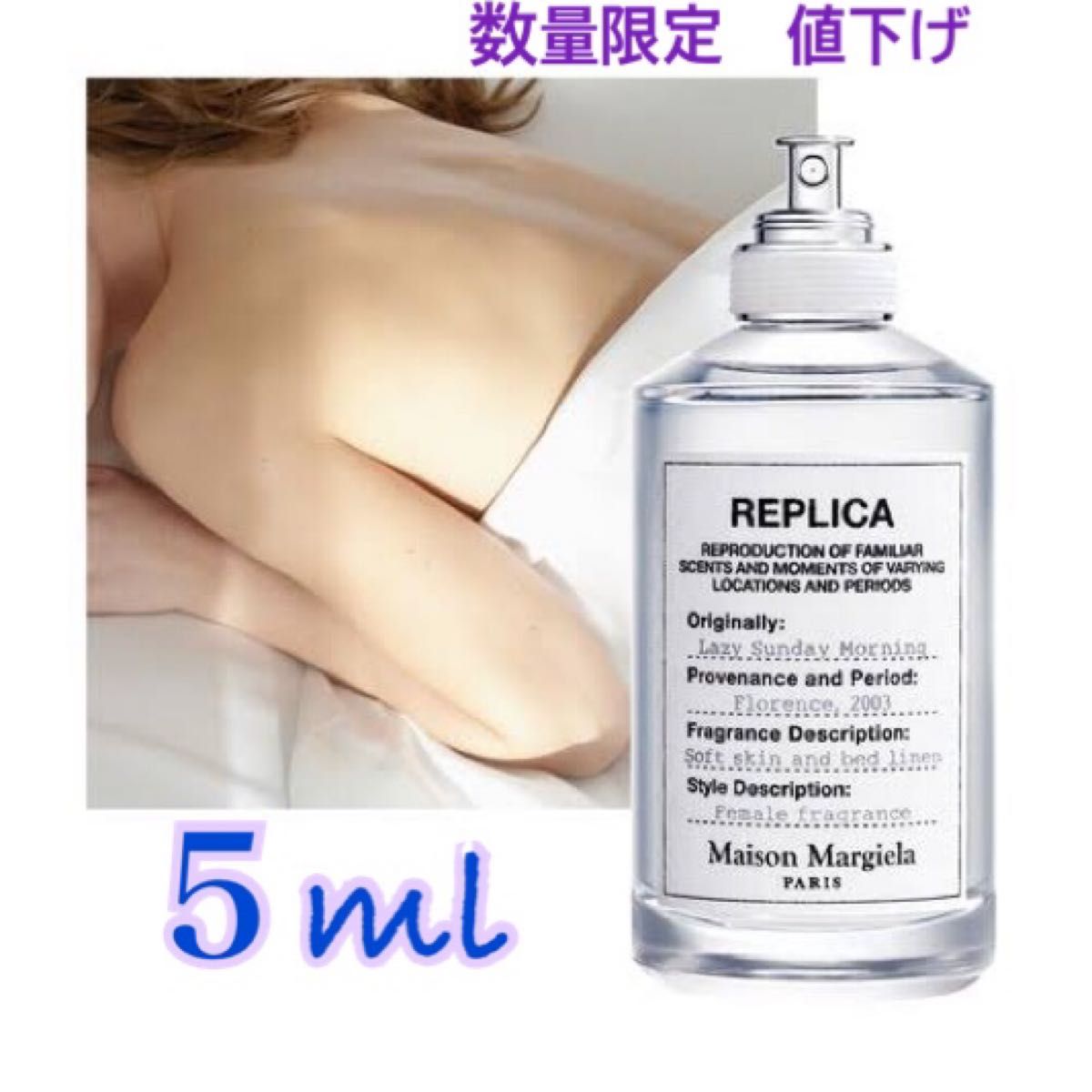早い者勝ち 廃盤 マルジェラ レプリカ REPLICA 香水 イン・ザ