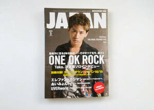 【雑誌】ROCKIN'ON JAPAN 2019 03　vol.505　ロッキン オン ジャパン