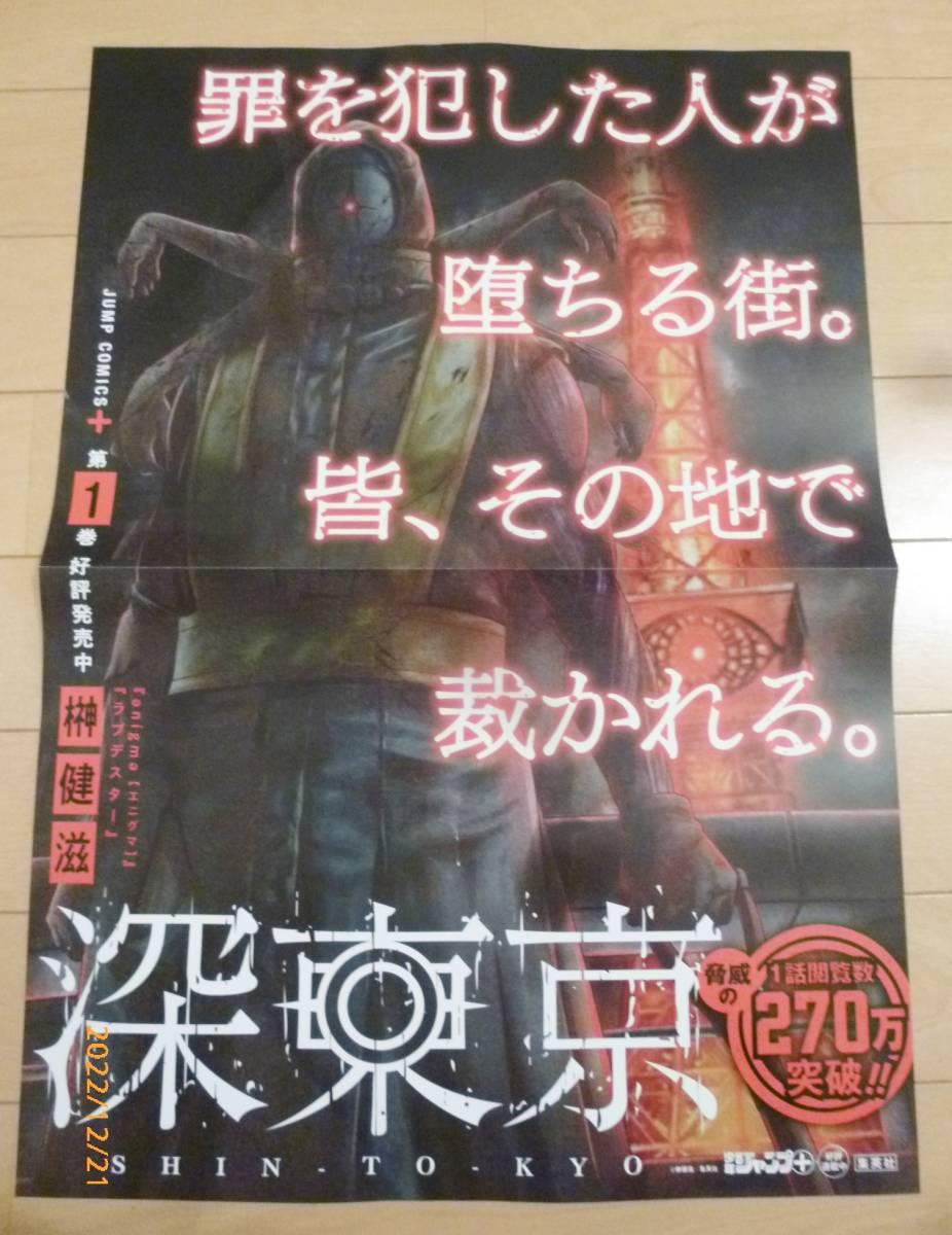 希少】サムライスピリッツ ナコルル 等身大 ポスター | uzcharmexpo.uz