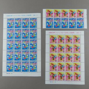 [ stamp 2184]( face value 3,250 jpy ).. flower . Japan flora 2000 Hyogo prefecture 80 jpy *50 jpy 20 surface 2 seat /..pe-n small size seat 80 jpy *50 jpy 10 surface 1 seat 