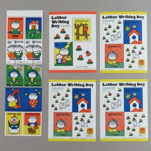 [ stamp 2280]( face value 1,200 jpy ) Fumi no Hi 5 seat [Letter Writhing Day] Dick bruna Miffy 50 jpy 80 jpy 