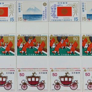 【切手0610】(額面2,300円) 天皇皇后両陛下御訪欧記念 富士山/1976 天皇陛下御在位五十年 御即位に使用の馬車儀装馬車1号 50円 15円 3種