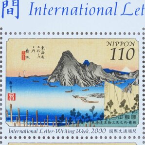 【切手1507】(額面3,300円) 国際文通週間 3種 2000 平成12年 東海道五拾三次之内 岡部/舞坂/岡崎 東海道五十三次之内 90/110/130 解説書の画像4