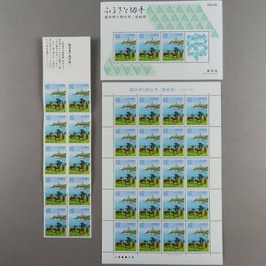 [ stamp 1687]( face value 2,046 jpy ) Furusato Stamp 3 kind Miyazaki prefecture capital .... raw horse 62 jpy 20 surface 1 seat /..pe-n62 jpy 10 surface 1 seat / small size seat 62 jpy 3 surface 1 seat 