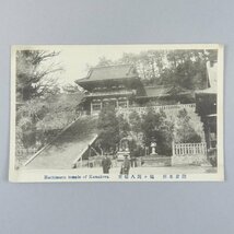 【絵葉書0245】鎌倉名所 鶴ヶ岡八幡宮 神奈川県 人物/ 戦前絵はがき 古写真 郷土資料_画像1