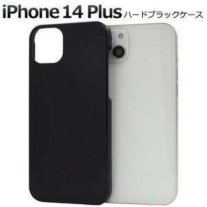 iPhone 14 Plus ハードブラックケース アイホン アイフォン スマホケース 14 プラス
