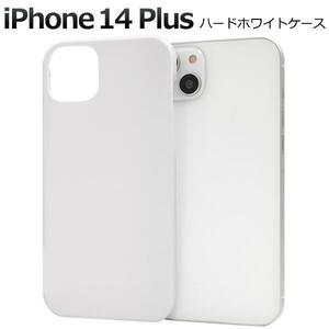 iPhone 14 Plus ハードホワイトケース アイホン アイフォン スマホケース 14 プラス